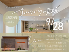 大人気！平屋のお住まい【LIM】のメイン画像