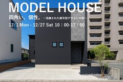 四角い、個性。～洗練された都市型デザインの家～/山形市のメイン画像