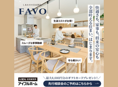 大満足！自由設計のお家相談会のメイン画像