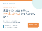 先進的窓リノベ補助金のメイン画像