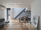 モデルハウス自由見学会＆販売会｜南国市大埇のメイン画像