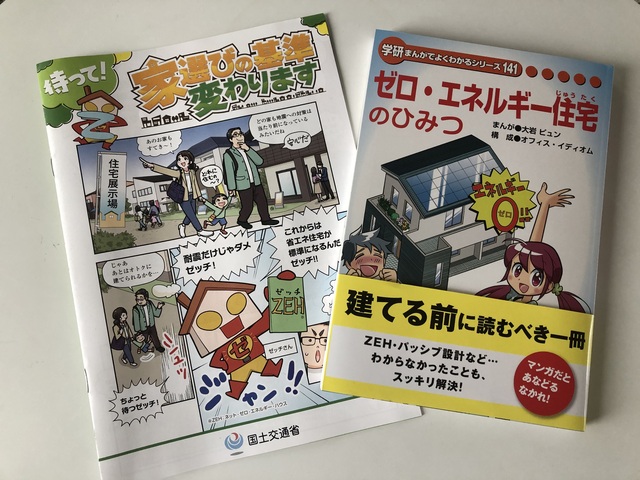 伊勢崎市でお子様もいっしょに家づくり教室の間取り画像