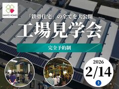 【大阪府枚方市】工場見学会のメイン画像