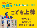 「大安寺東町の家」完成見学会のメイン画像