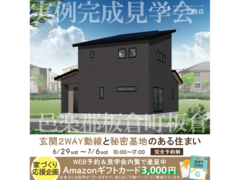 佐野CRT展示場　邑楽郡板倉町板倉　完成見学会のメイン画像