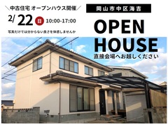 【中区海吉】多目的ホールのある家　中古住宅OPEN　HOUSEのメイン画像