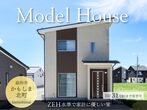 【ニコニコ住宅倉吉店】福庭｜OPEN HOUSEのメイン画像