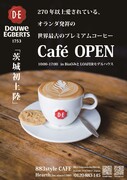 【水戸】LOAFERモデルに883style Caféオープン‼＜Organic Tea＆Cafe＞のメイン画像