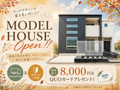 【迷ったらココ‼】アイフルホーム宇部店モデルハウス見学会のメイン画像