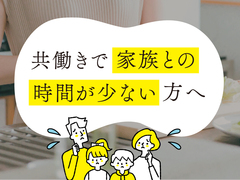 ムダゼロ設計。「タイパ×スぺパ」で賢くつくる間取り相談会のメイン画像