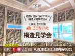 【豊岡市妙楽寺モデルハウス】　　｜　木のぬくもりあふれる家のメイン画像