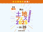 家族の時間を大切にした家　完成見学会のメイン画像