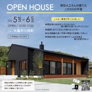 《丸亀市川西町》現役大工さんが建てたこだわりの平屋のメイン画像