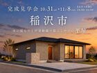 【稲沢市】木の温もりと回遊動線で暮らしやすい平屋のメイン画像