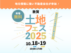 家の森展示場　ぬりえスタジアム！　【来場予約】のメイン画像