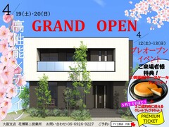 花博第二展示場　プレオープンイベント開催のメイン画像