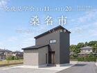 【桑名市】空間を無駄なく活かした、家事ラクな住まいのメイン画像
