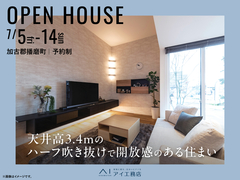 アイパーク高砂（複合型住宅展示場）《加古郡播磨町》天井高3.4ｍのハーフ吹き抜けで開放感のある住まいのメイン画像