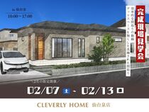 無駄のない洗練された間取りの平屋のメイン画像