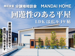 【菊池市隈府】平屋モデルハウス見学会のメイン画像