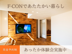 見て納得！暖かくなる住まいの秘密公開のメイン画像