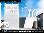 理想を叶える家づくり勉強会（無料）のメイン画像