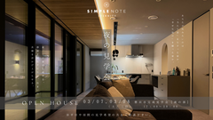 「夜、この家は完成する。」— プライベートリゾートを体感するのメイン画像