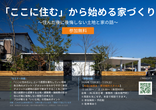 年に一度！真夏の体感会のメイン画像
