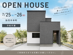 【予約不要】広い庭のある半平屋 家事ラクを追求したホテルライクな住まいのメイン画像