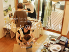 9月8日(火)暮らしの陽だまり市＠WOODYYLIFE STUDIOのメイン画像