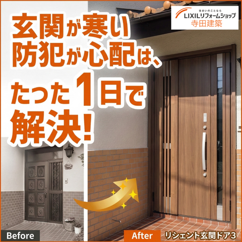 テレビCMで話題の玄関ドアリフォーム＋補助金最大100万円の窓リフォームを、この3日間で相談できる！のメイン画像