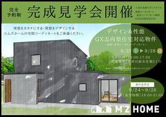 【デザイン住宅完成見学会in五所川原若葉】のメイン画像