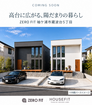【予告】【袖ケ浦市蔵波台5丁目】ZERO FITのメイン画像