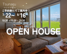 ７/22~8/16 ご予約制にてご案内いたします‼ 期間限定 モデルハウスのメイン画像
