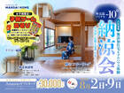 納涼会イベント　のメイン画像