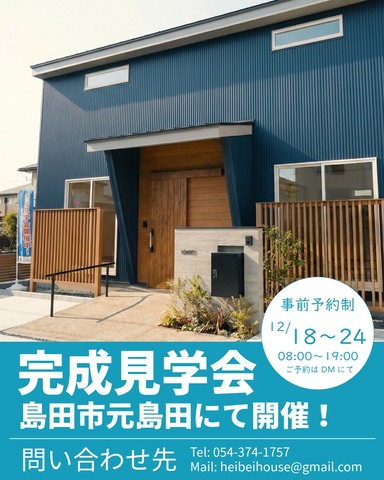 予約制島田市完成見学会｜自然素材が心地よい”G2クラス”の家のメイン画像