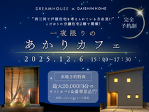 一夜限りのあかりカフェ｜相生町のメイン画像