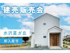 【水沢星ガ丘建売販売】おうち探しはじめてさんも大歓迎♪建売相談会開催中！のメイン画像