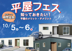 平屋フェス🏠のメイン画像