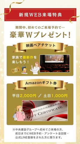 【平屋工務店出雲店】家づくり無料相談会のメイン画像