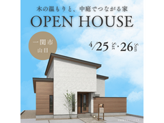 木の温もりと、中庭でつながる家｜一関市山目のメイン画像