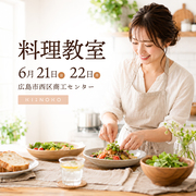 料理教室 in KItoNOKOのメイン画像