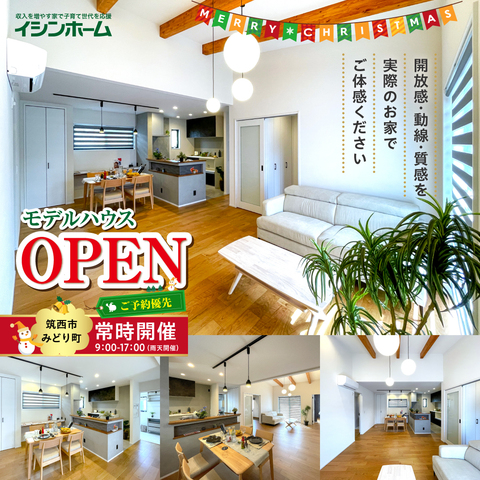 この完成度ぜひ現地で！理想の平屋モデルオープンのメイン画像