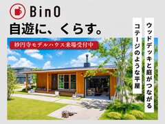 【平屋モデルハウス見学会】ウッドデッキと庭が繋がるコテージのような平屋のメイン画像