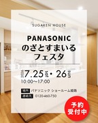 Panasonic のざと すまいるフェスタ開催！予約受付中！！のメイン画像