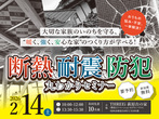 現場調査・相談依頼のメイン画像