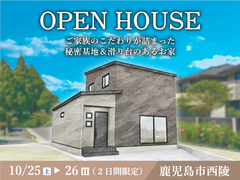 ご家族のこだわりが詰まった秘密基地＆滑り台のあるお家のメイン画像