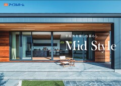 【延長決定！】平屋で叶える内と外が曖昧につながる理想の暮らし“Mid Style”オーダー会のメイン画像