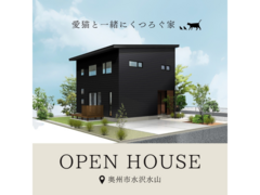 ◆予約なしでの来場OK◆愛猫と共にくつろぐ家　in　奥州市水沢水山のメイン画像