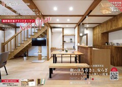 【グランドオープンイベント】サイエンスホーム津店  新展示場 見学体験会のメイン画像